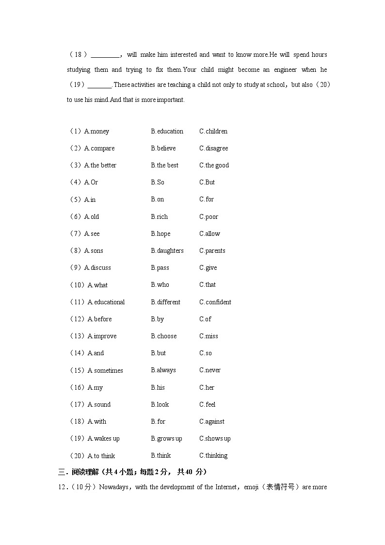 2022年四川省遂宁市射洪中学外国语实验学校中考英语模拟试卷(word版含答案)03