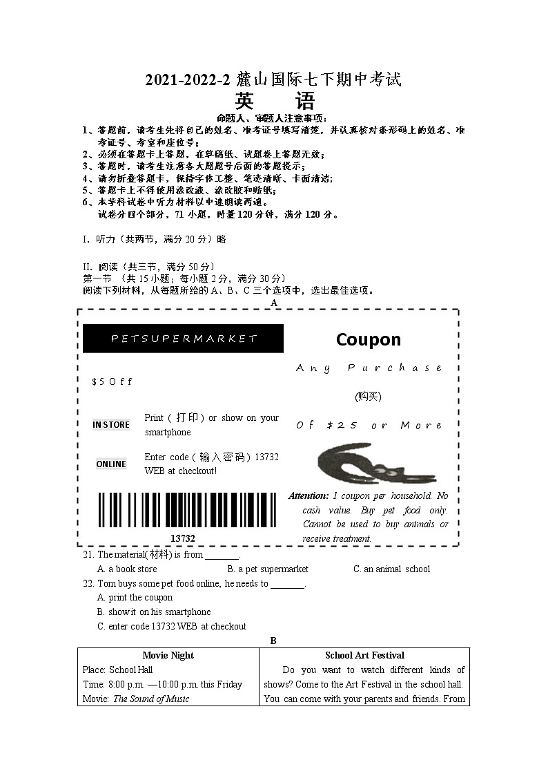 湖南省长沙麓山国际实验学校2021-2022学年七年级下学期期中考试英语(word版含答案)练习题第1页