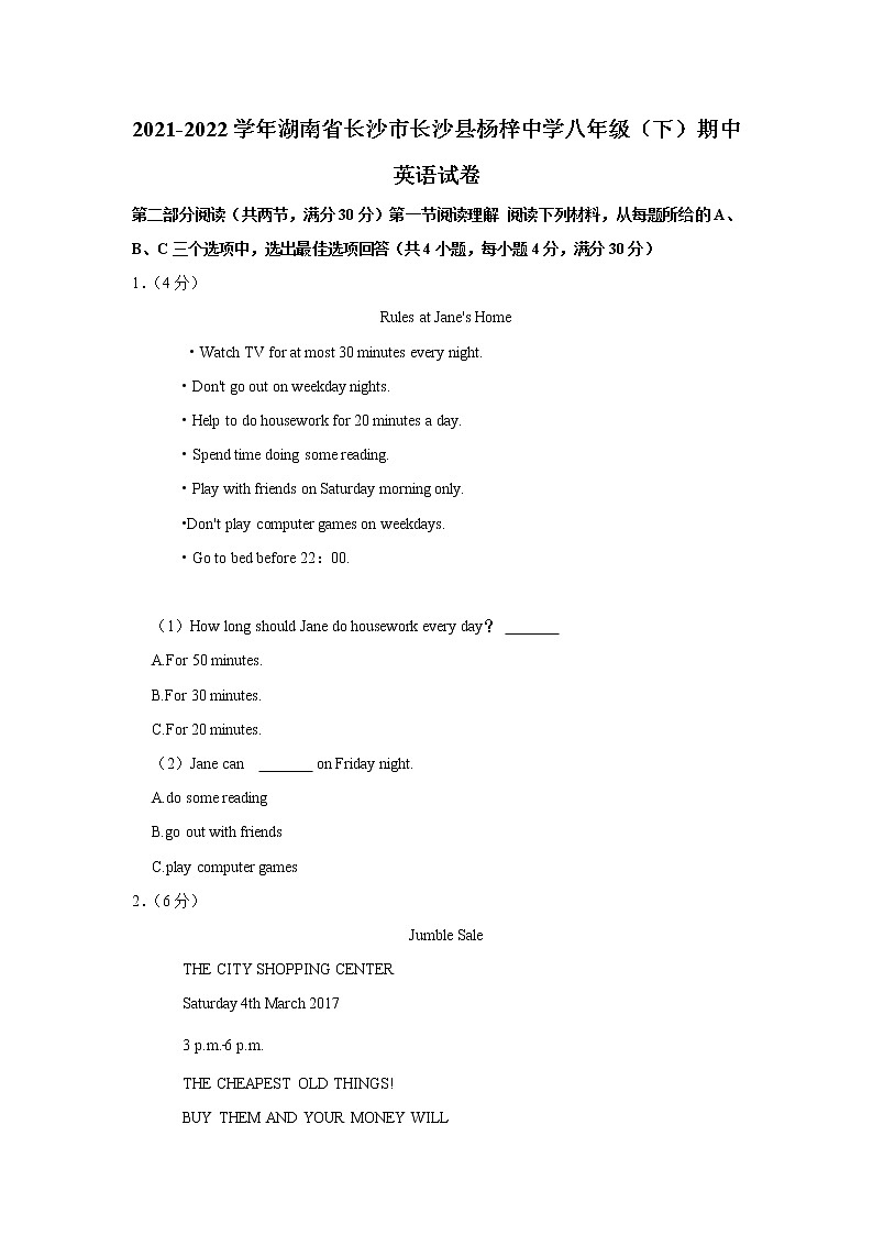 湖南省长沙市长沙县杨梓中学2021-2022学年八年级下学期期中英语试卷(word版含答案)01