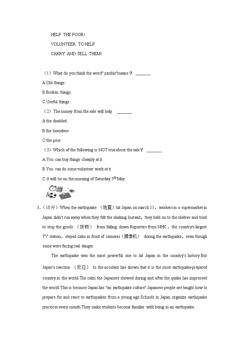 湖南省长沙市长沙县杨梓中学2021-2022学年八年级下学期期中英语试卷(word版含答案)02