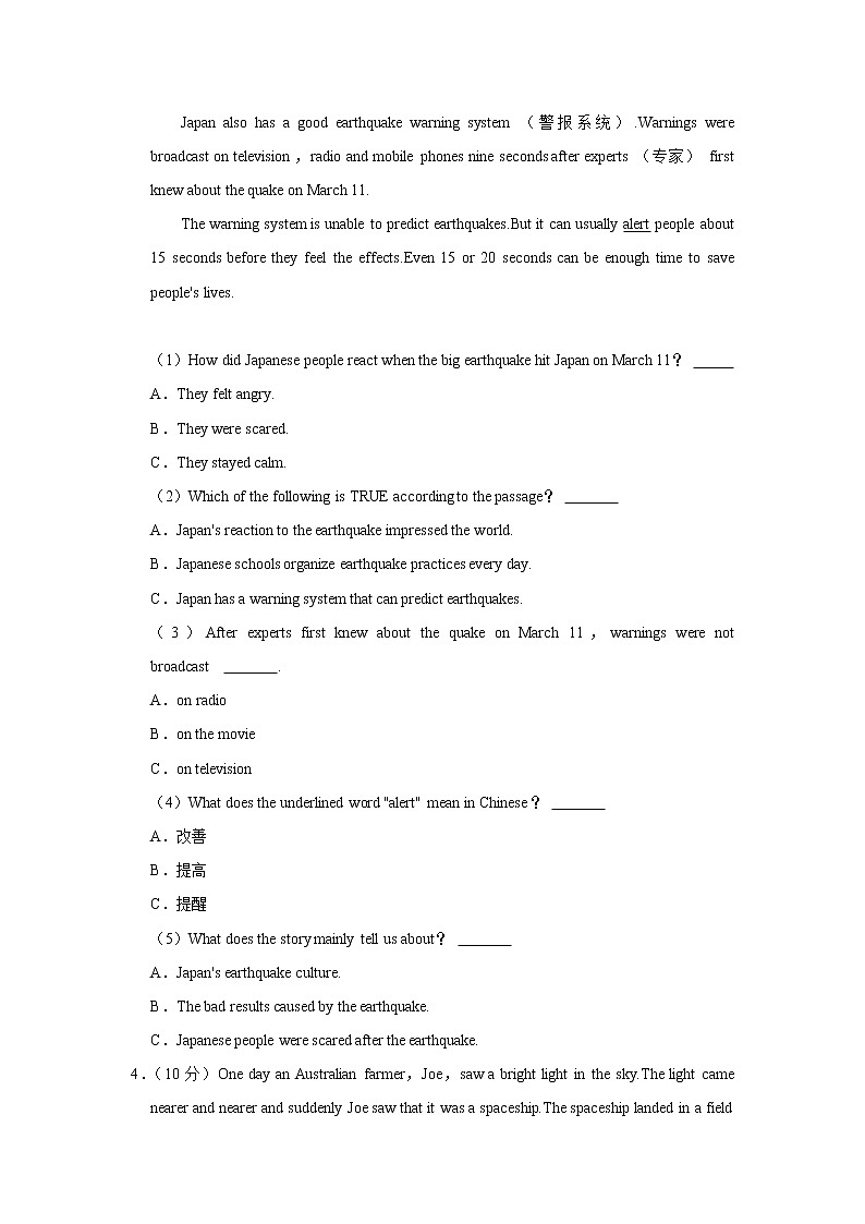 湖南省长沙市长沙县杨梓中学2021-2022学年八年级下学期期中英语试卷(word版含答案)03