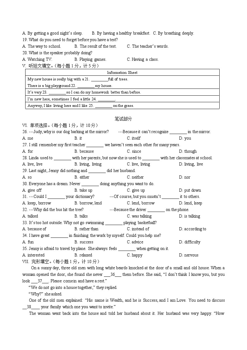 河北省石家庄市第四十中学2021-2022学年八年级下学期期中英语试题(word版含答案)02