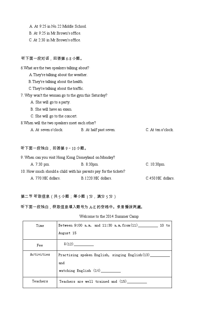 广东省深圳市第二实验学校2021-2022学年八年级下学期期中测试英语试卷(word版含答案)第2页