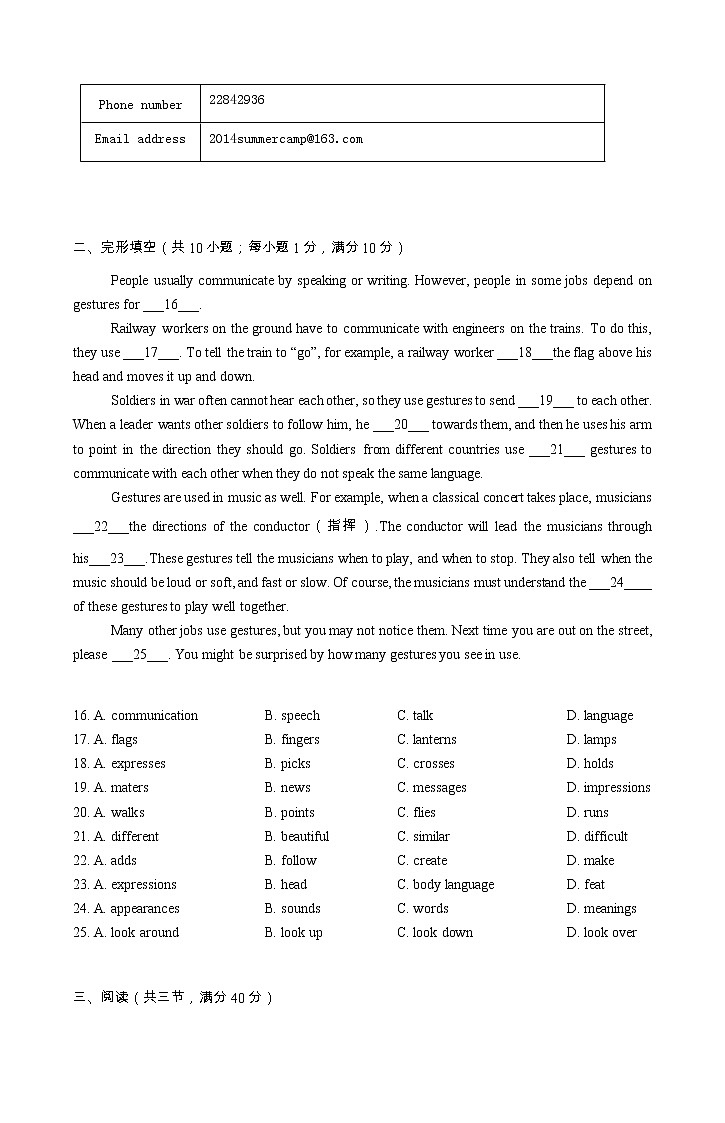 广东省深圳市第二实验学校2021-2022学年八年级下学期期中测试英语试卷(word版含答案)第3页