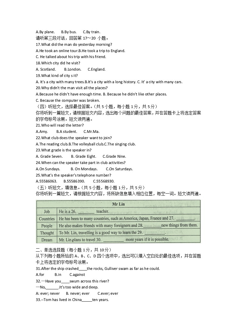 广西来宾市2021-2022学年牛津译林版英语八年级下学期期中教学质量检测(word版含答案)第2页
