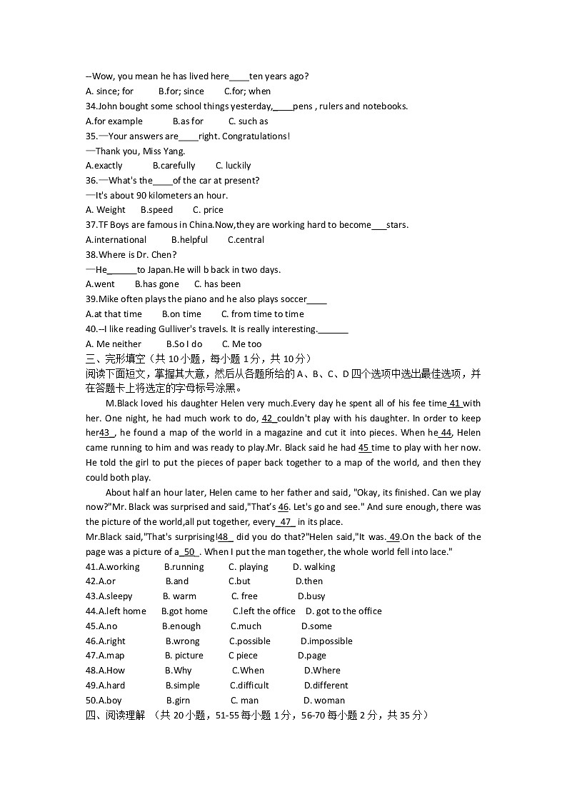 广西来宾市2021-2022学年牛津译林版英语八年级下学期期中教学质量检测(word版含答案)第3页