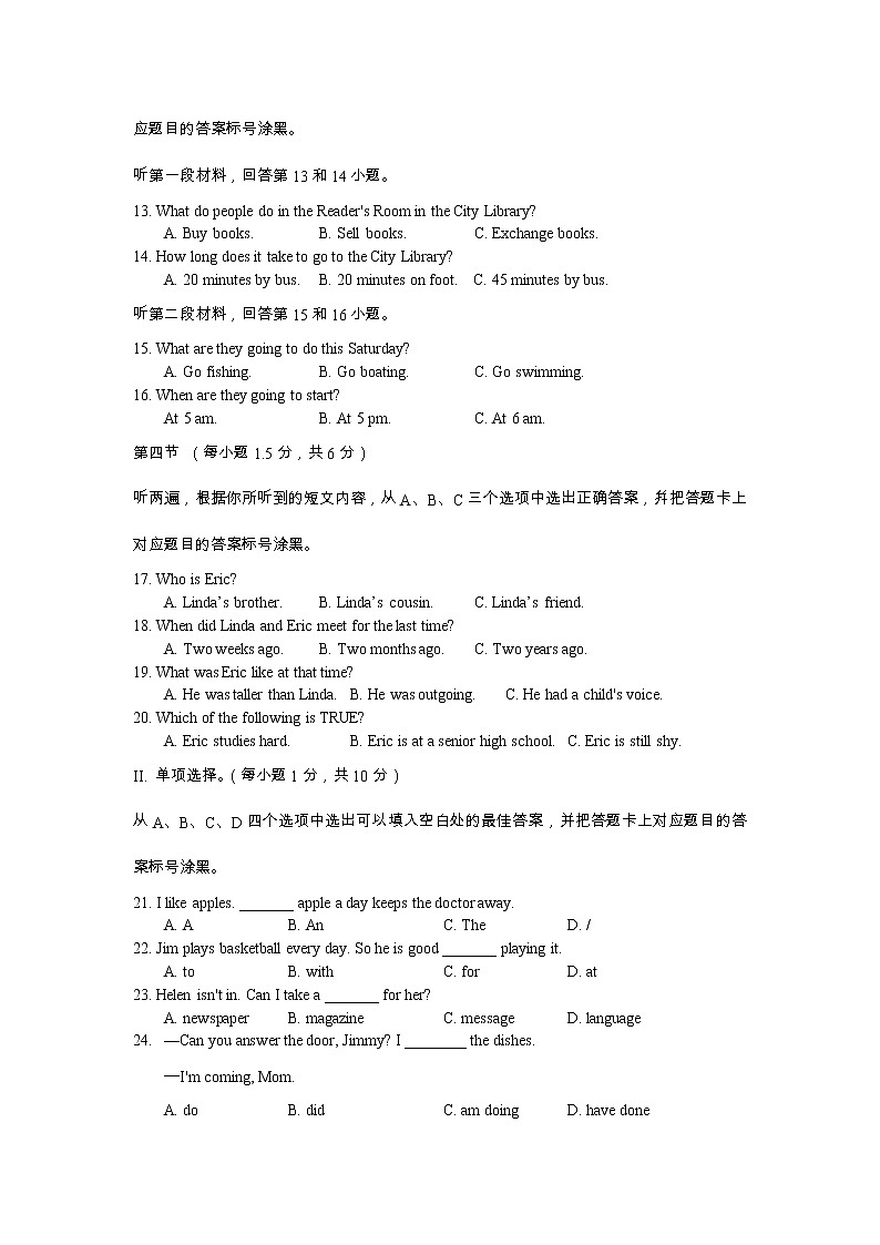 2022年重庆市渝中区九年级二调考试英语试题(word版含答案)第2页