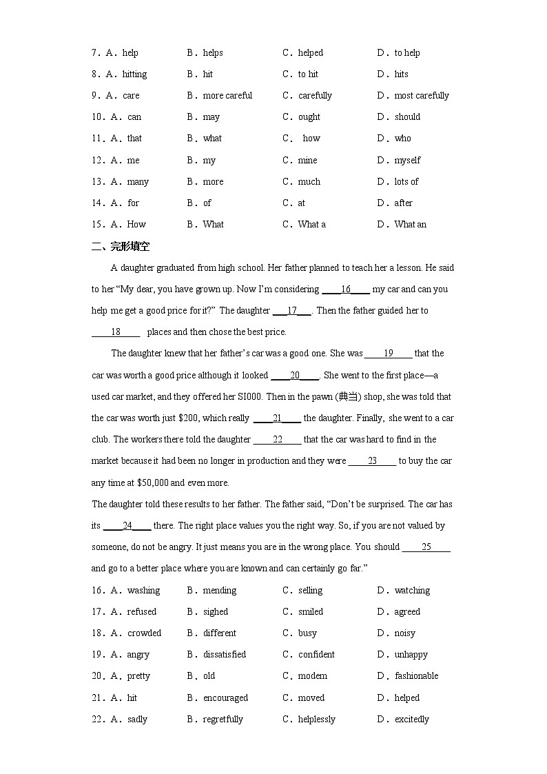 2022年广东省广州市番禺区中考一模英语试题(word版含答案) (2)第2页