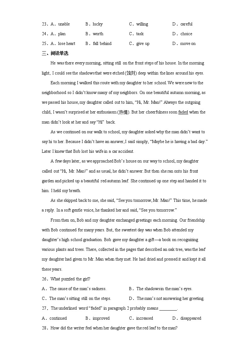 2022年广东省广州市番禺区中考一模英语试题(word版含答案) (2)第3页