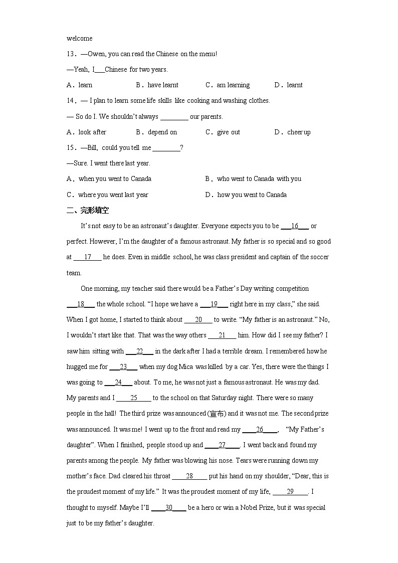 2022年山东省济南市历下区中考二模英语试题(word版含答案)02