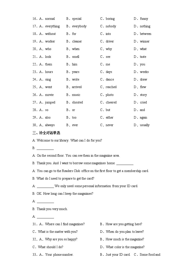 2022年山东省济南市历下区中考二模英语试题(word版含答案)03