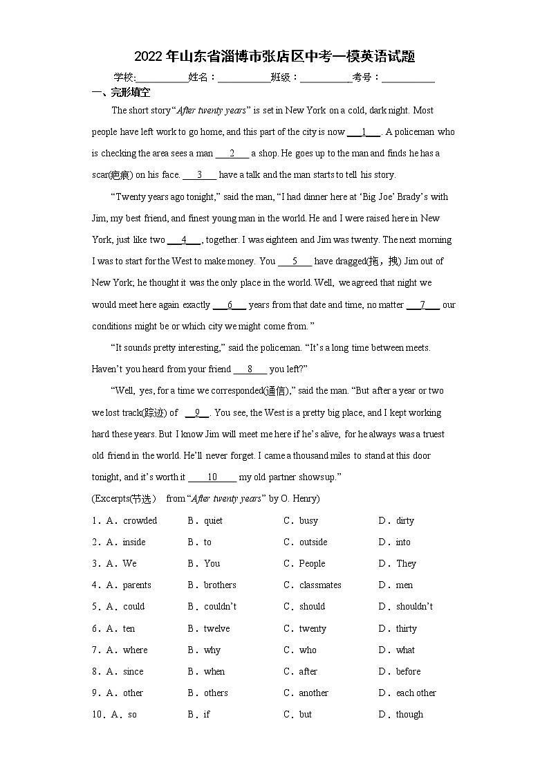 2022年山东省淄博市张店区中考一模英语试题(word版含答案)01