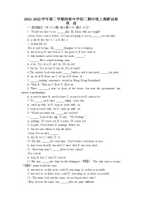 苏州市吴中区迎春中学2021-2022学年度第二学期初二英语期中考试试卷（含答案）