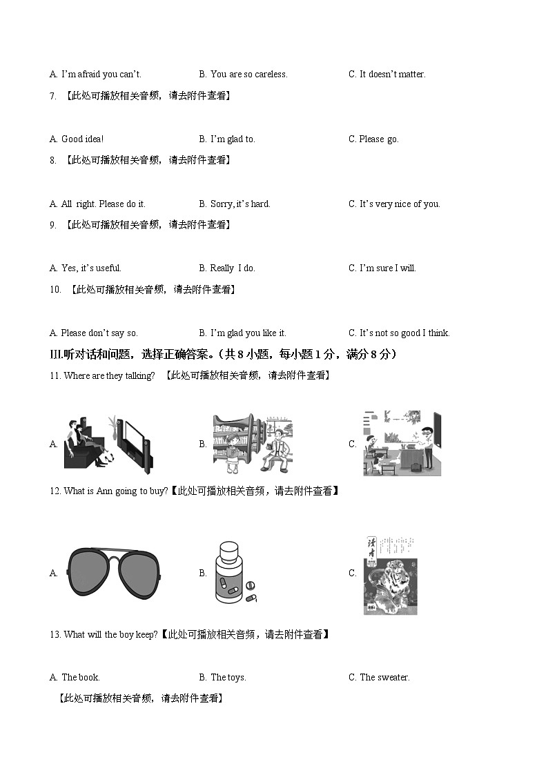 2022年河北省承德市中考一模英语试题02