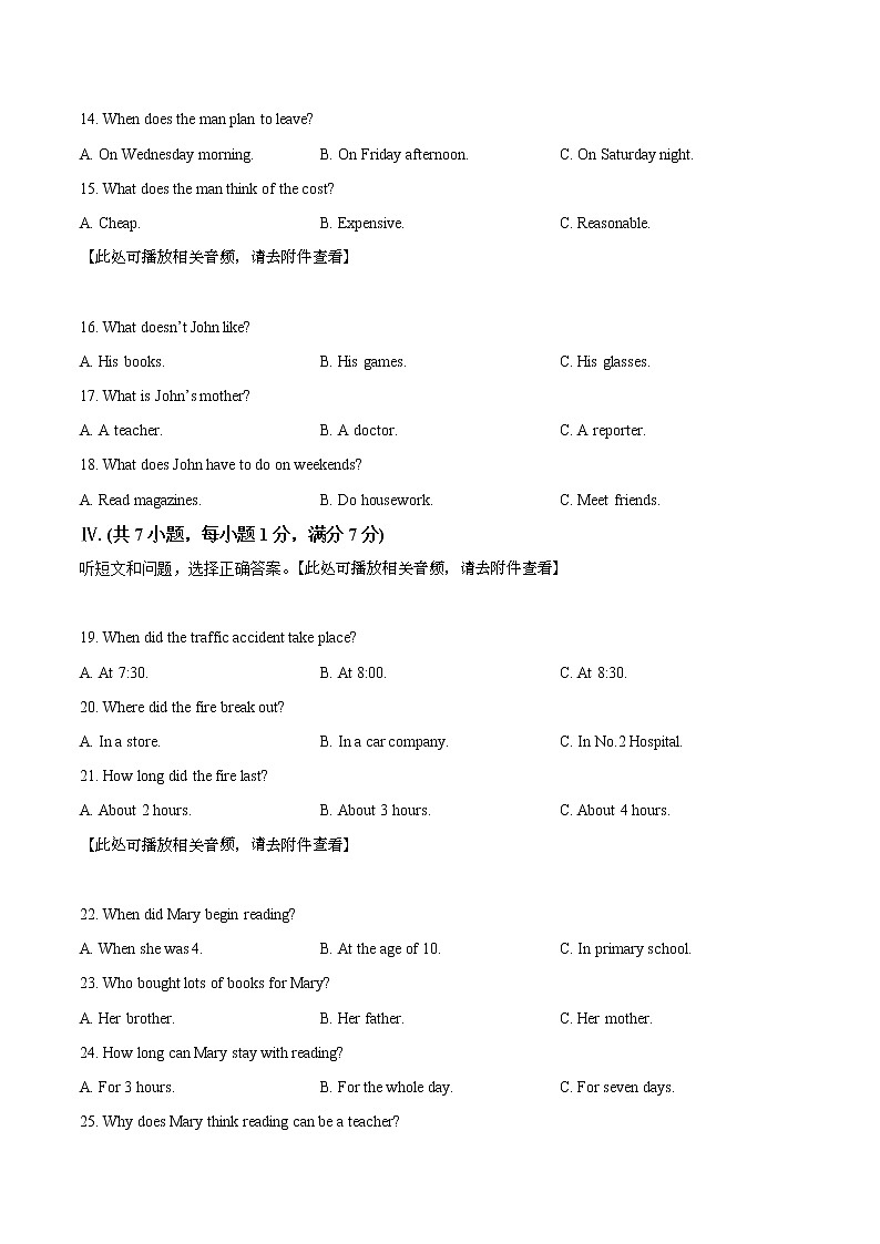 2022年河北省承德市中考一模英语试题03