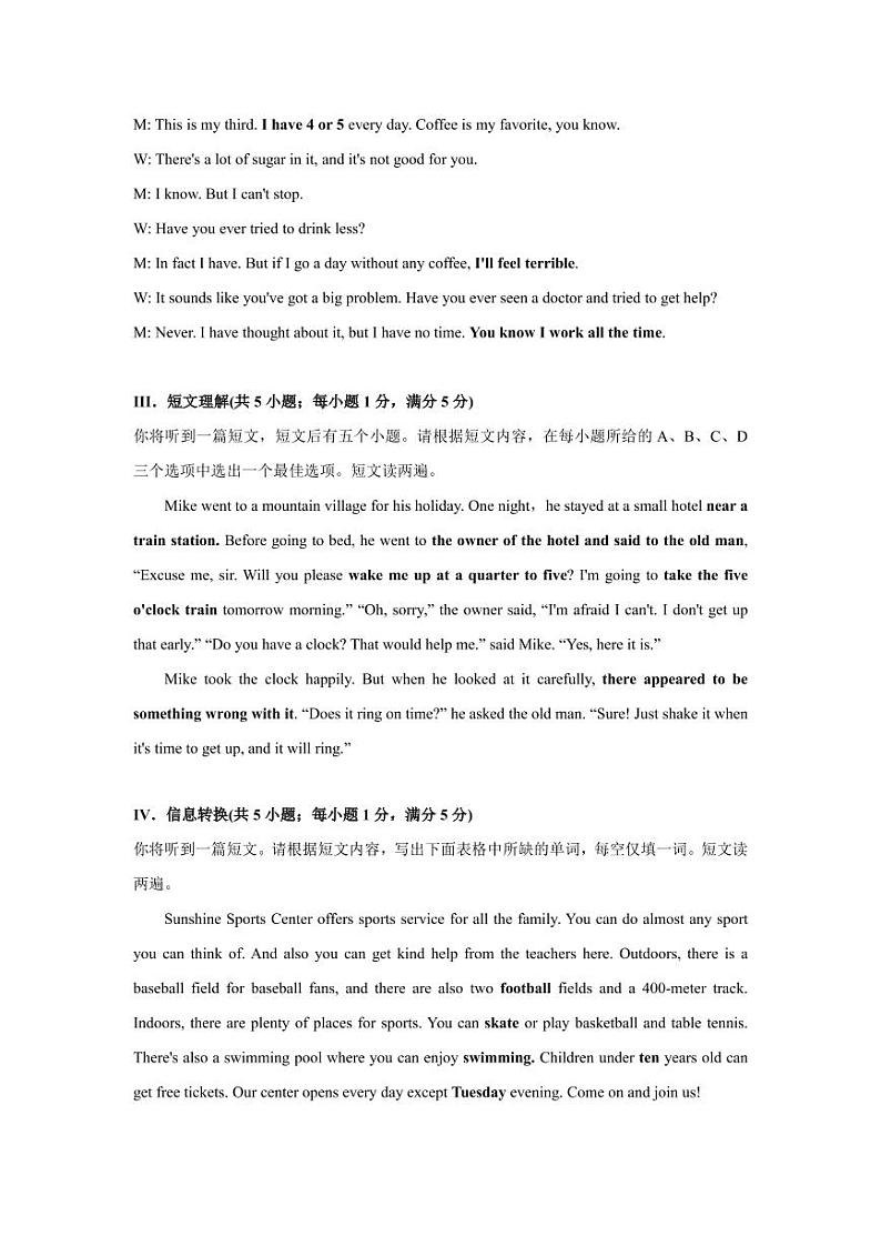 安徽省C20教育联盟2022年九年级二模英语试卷02