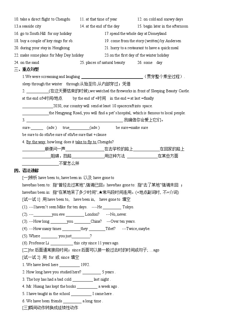 2022年牛津译林版中考英语一轮复习八年级下册Unit2考点讲义与练习教案02
