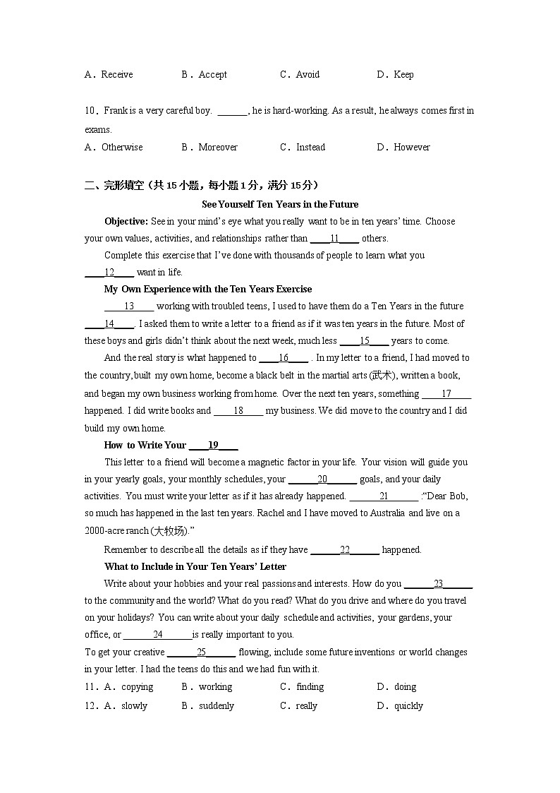 2022年江苏省常州九年级英语二模模拟试卷02