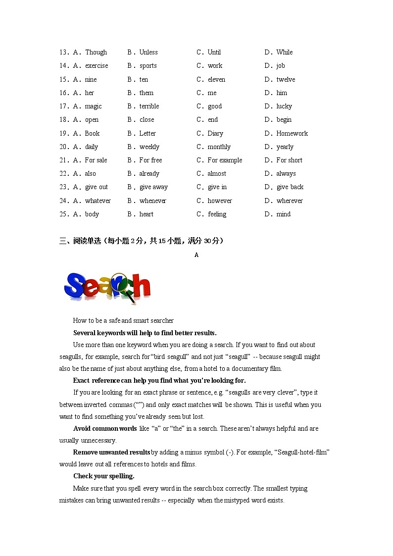 2022年江苏省常州九年级英语二模模拟试卷03