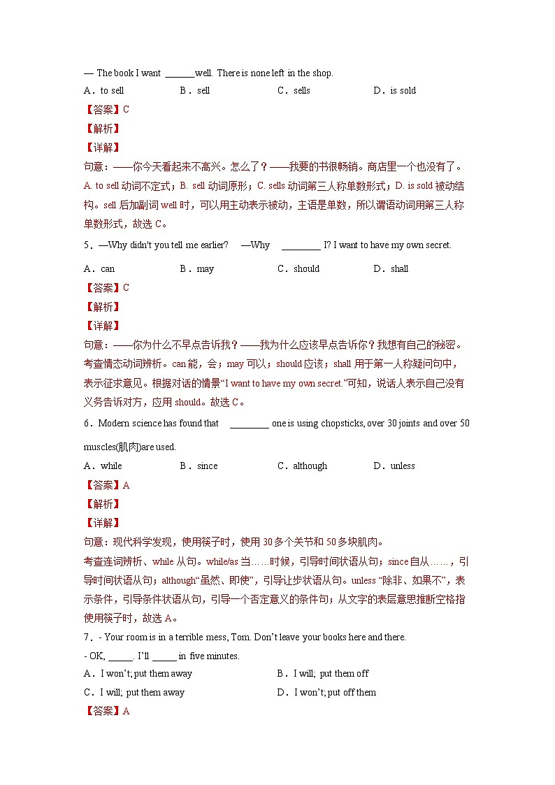 2022年江苏省常州九年级英语二模模拟试卷02