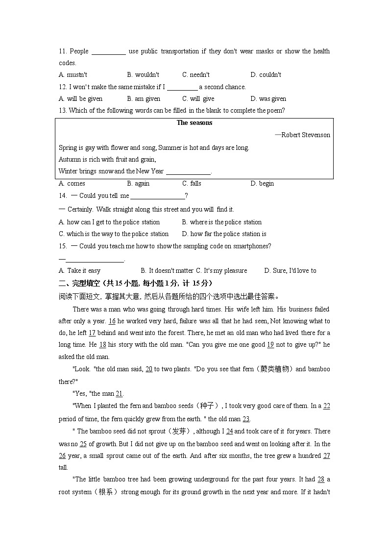 2022年江苏省盐城市射阳县中考模拟英语试题02