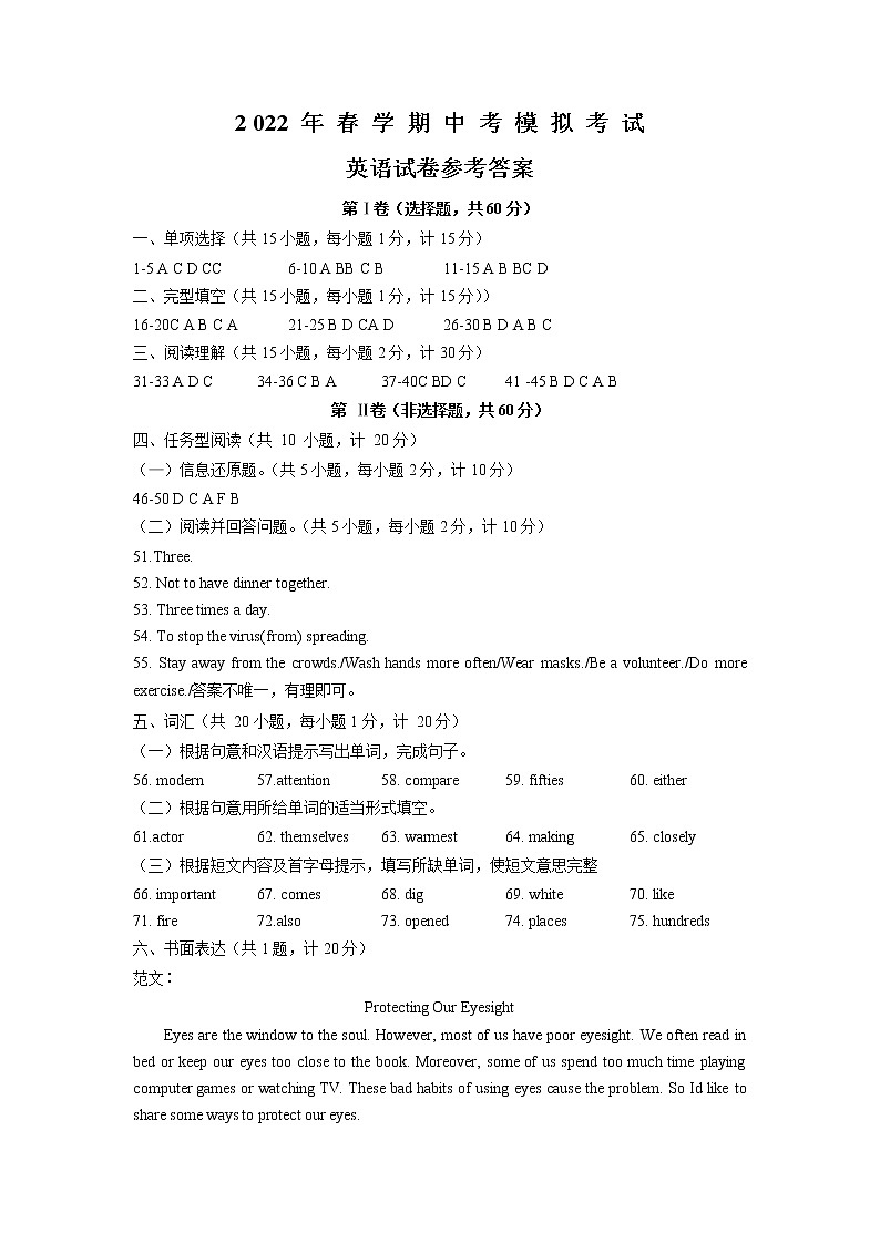2022年江苏省盐城市射阳县中考模拟英语试题01