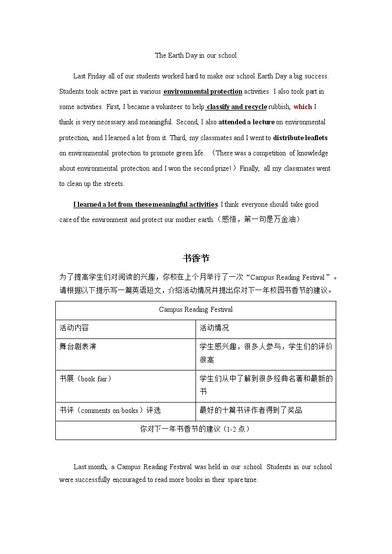 2022年广东省广州中考二轮复习热点话题作文集03
