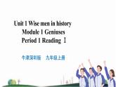Unit 1 wise men in history 第一课时 Reading I 课件+教案