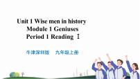 英语九年级上册（2014秋审查）Module 1 GeniusesUnit 1 Wise men in history教课内容ppt课件