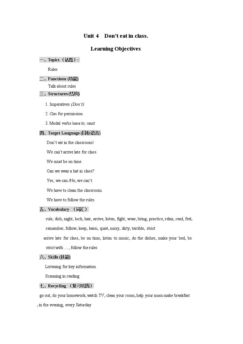 7B_Unit 4 Don 't eat in class edited第1页
