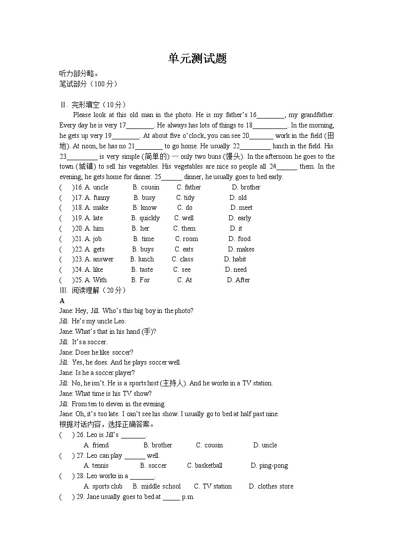 单元测试题第1页