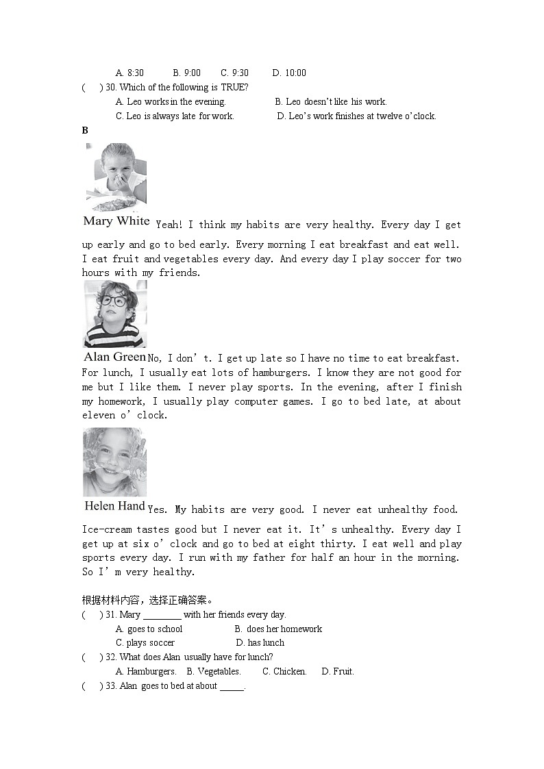 单元测试题第2页