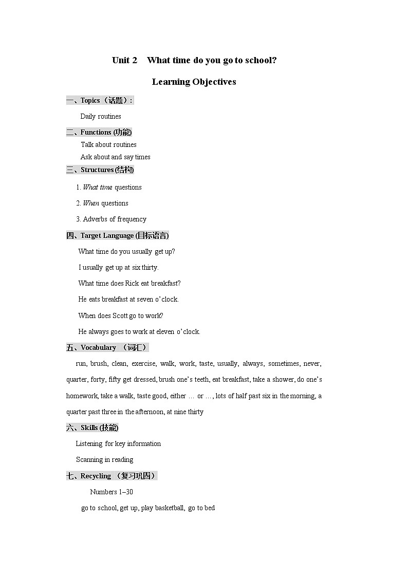 7B_Unit 2 What time do you go to school第1页