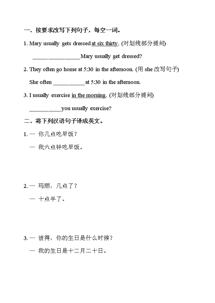 A2 quiz第1页