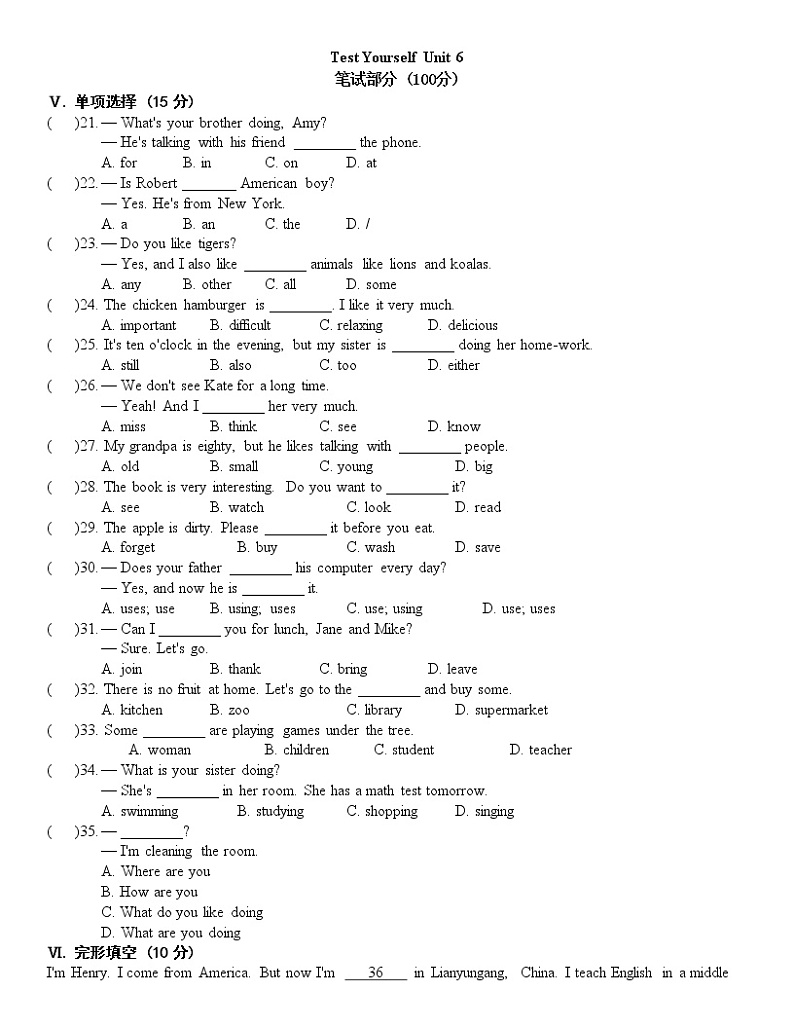 U6 单元测试第1页