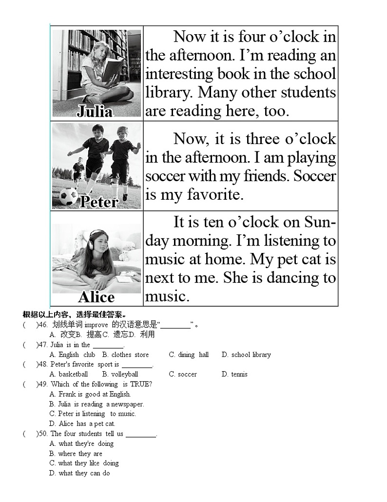 U6 单元测试第3页