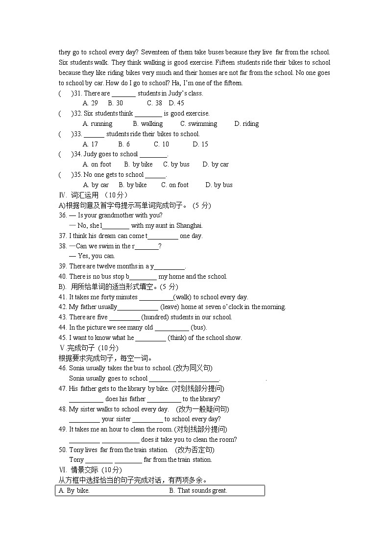 单元测试题第2页