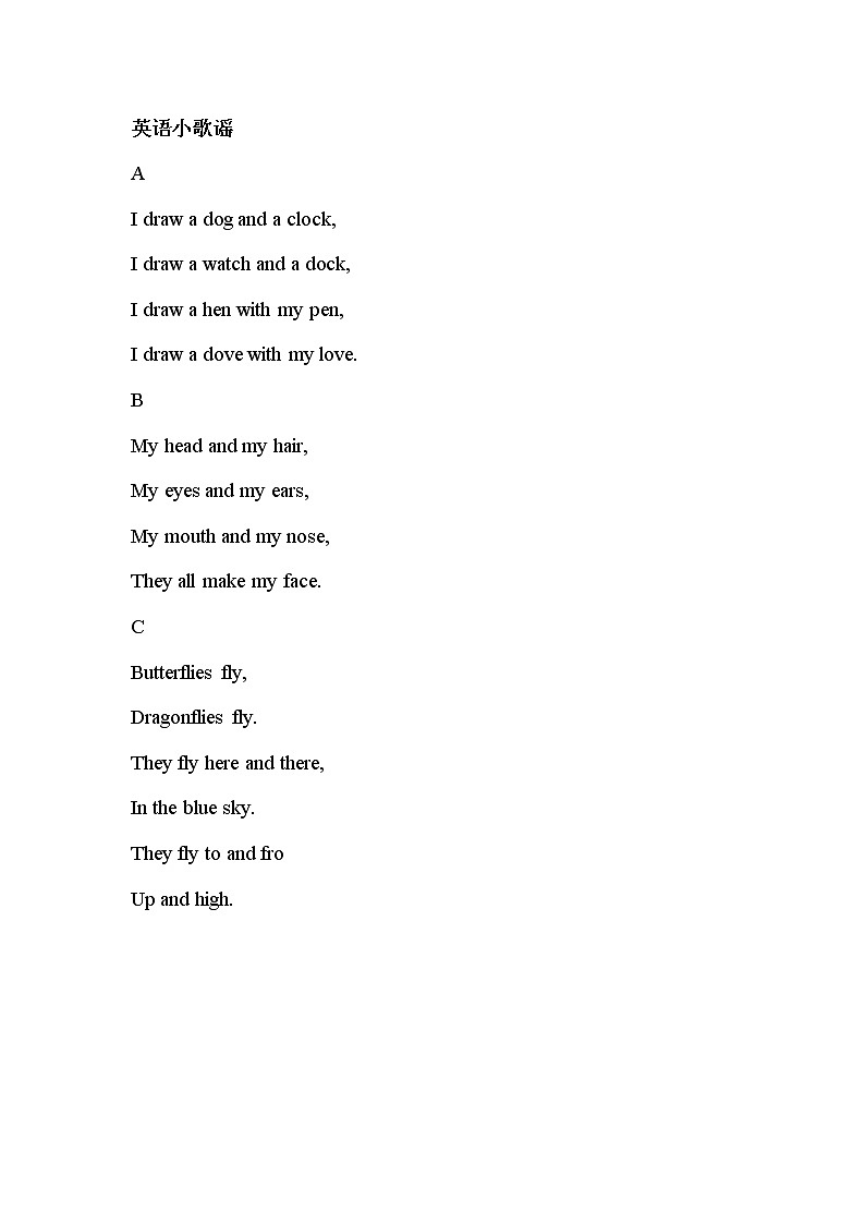 英语小歌谣第1页