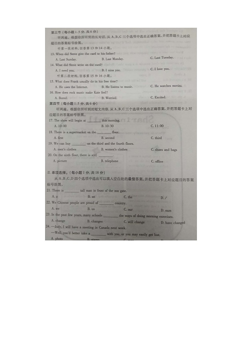 重庆2017年中考卷第2页
