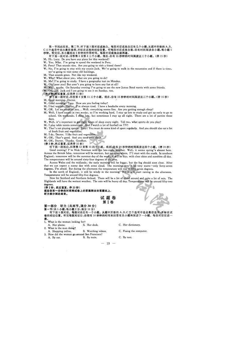 浙江杭州2017中考卷第2页