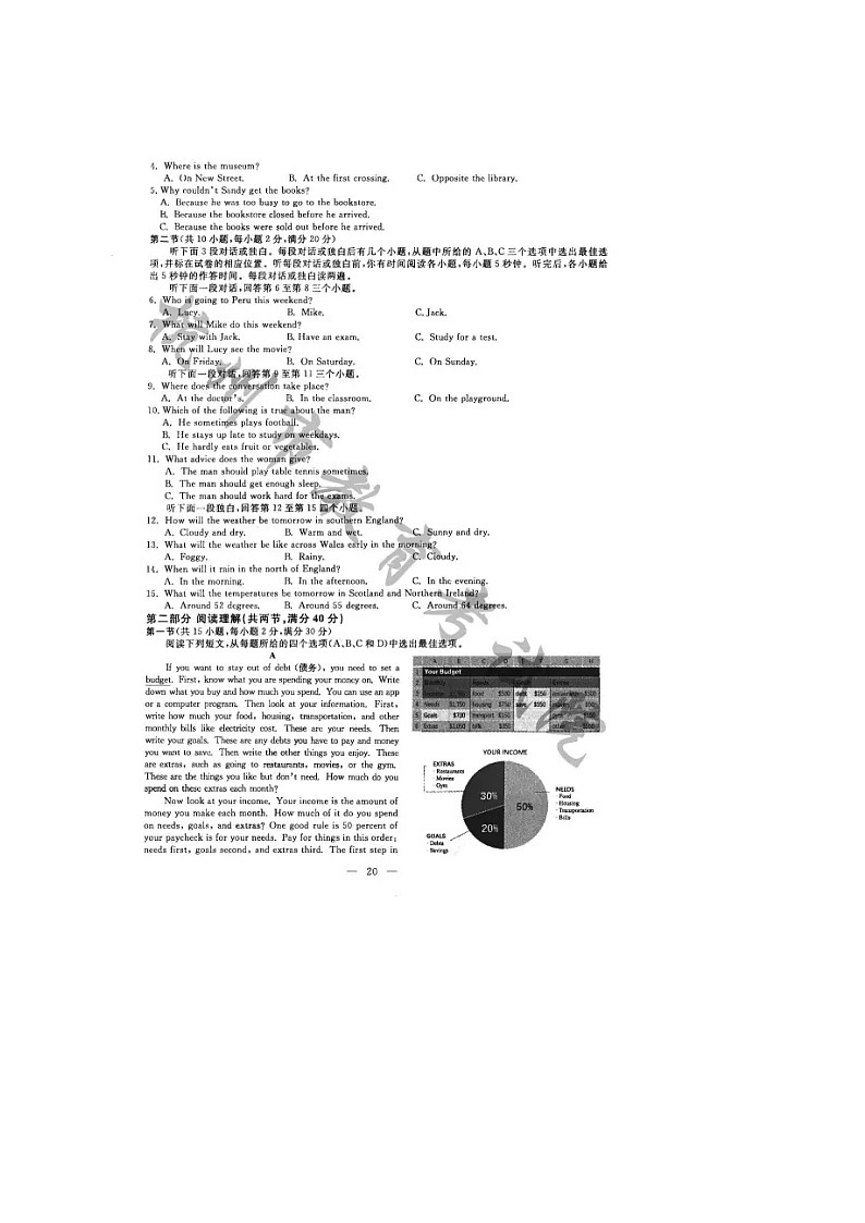浙江杭州2017中考卷第3页
