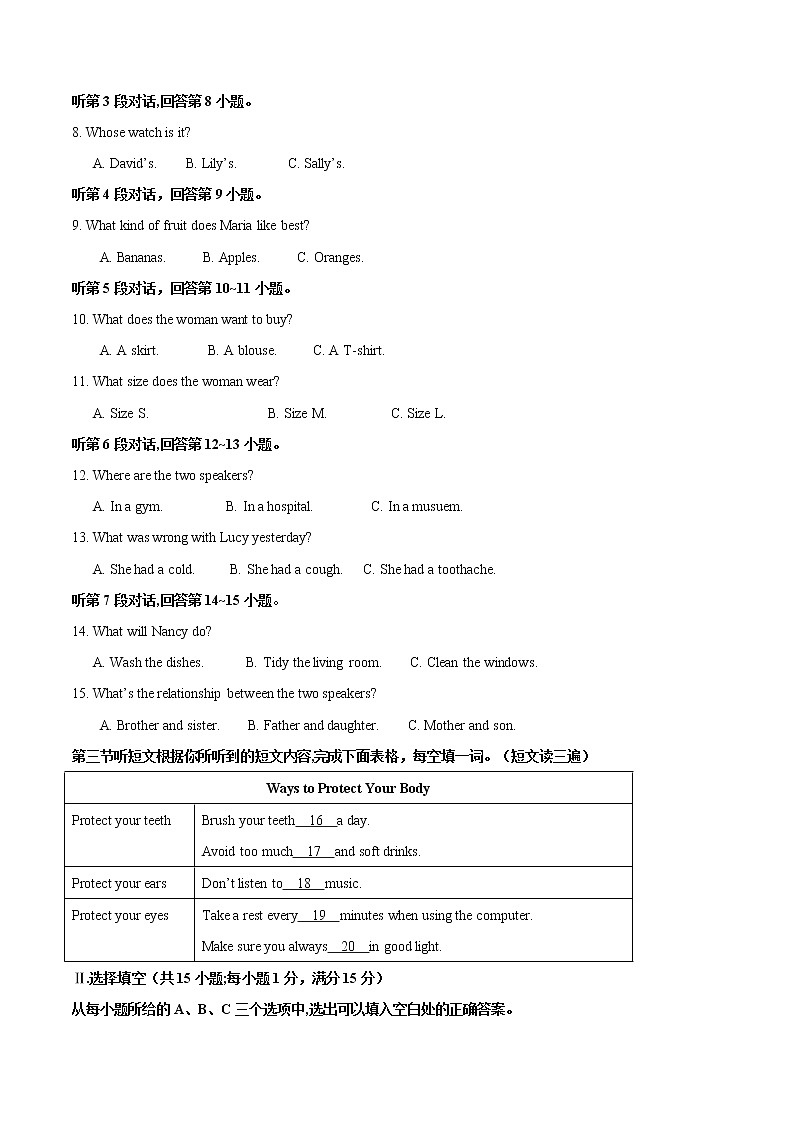 福建2017年中考卷第2页