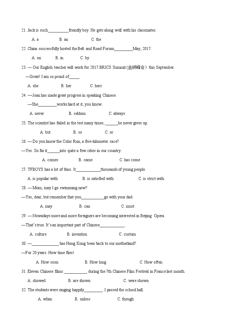 福建2017年中考卷第3页