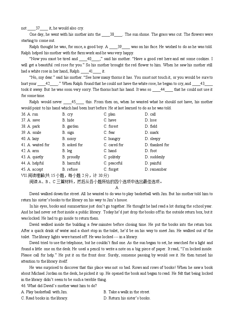 河北省2017年中考卷第3页