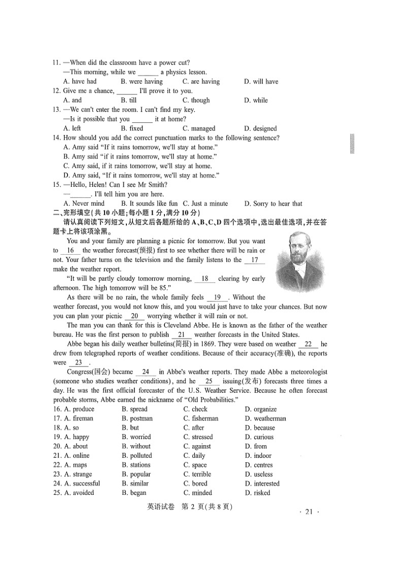 江苏南京2017年中考卷第2页
