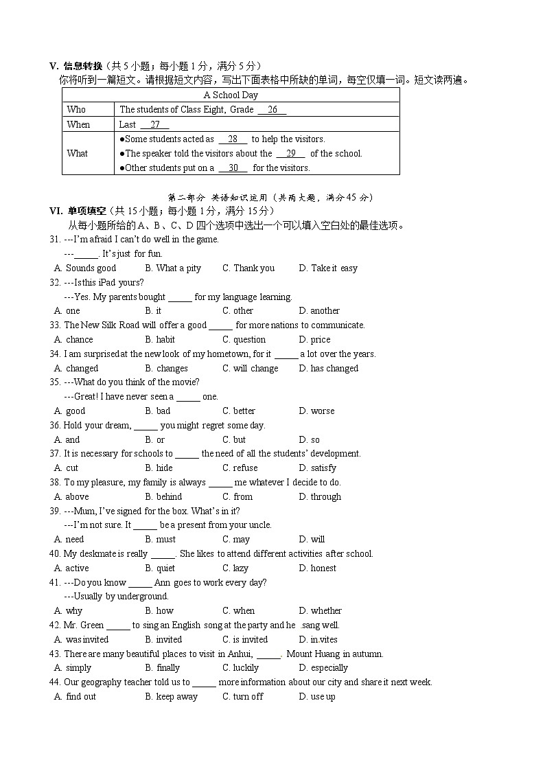 安徽省2017年中考卷第3页