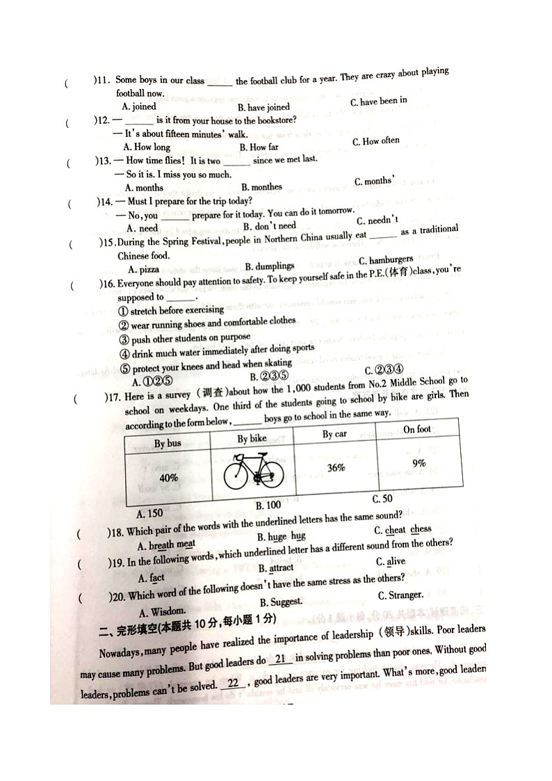 黑龙江哈尔滨2017年中考卷第2页
