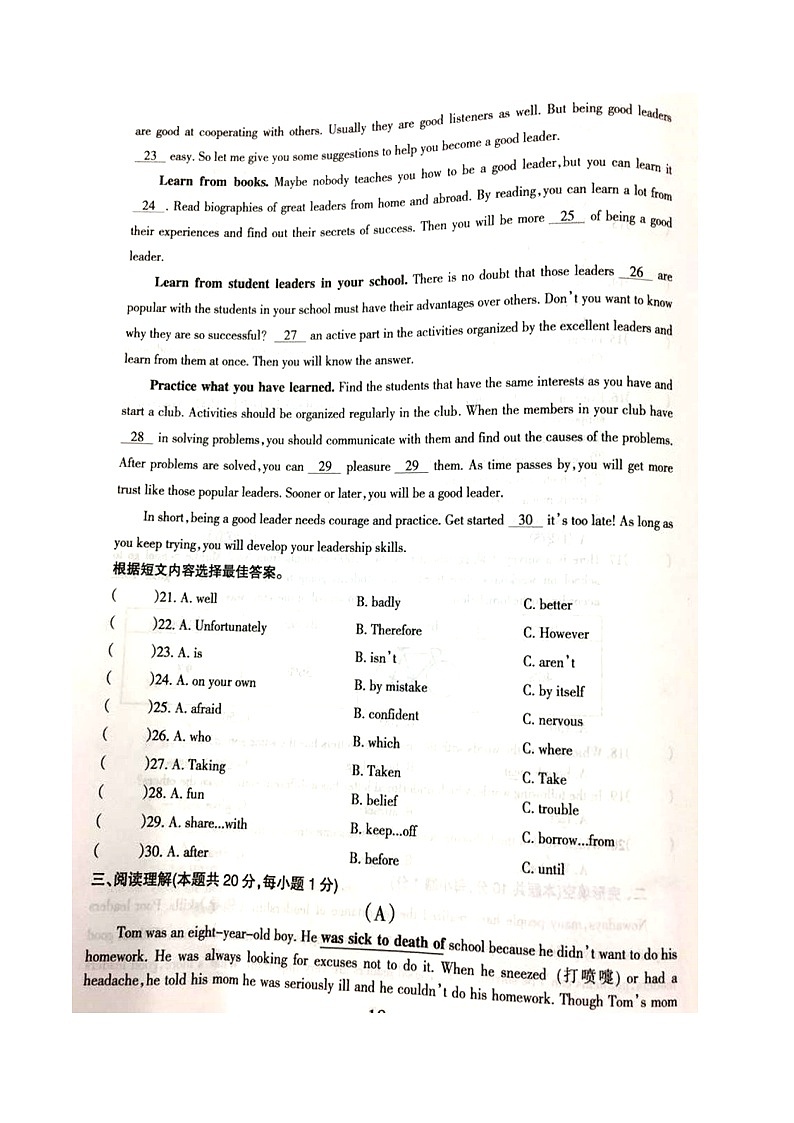 黑龙江哈尔滨2017年中考卷第3页