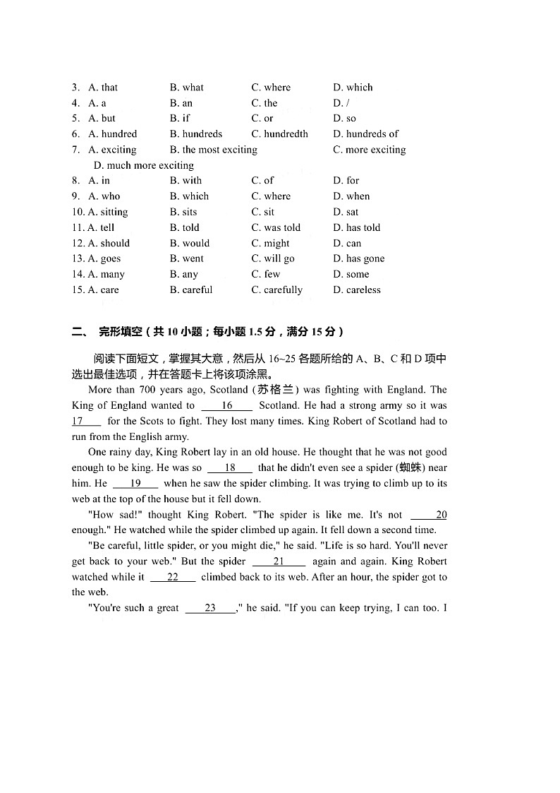 广东省2017年中考卷第2页