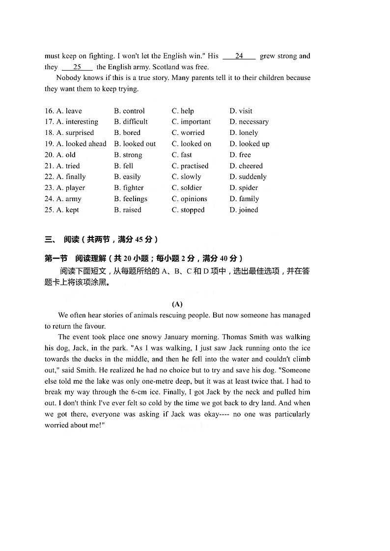 广东省2017年中考卷第3页